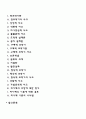 피아제의 인지발달이론 2페이지
