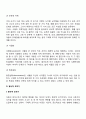 피아제의 인지발달이론 15페이지