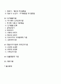 인간발달이론 2페이지