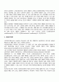인간발달이론 15페이지