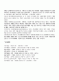 인간발달이론 18페이지