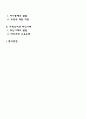 유아의 자아개념은 어떻게 발달하는지 설명하고 유아가 긍정적인 자아개념을 형성할 수 있도록 돕는 양육방법을 제시하시오 2페이지