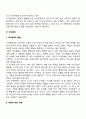 유아의 자아개념은 어떻게 발달하는지 설명하고 유아가 긍정적인 자아개념을 형성할 수 있도록 돕는 양육방법을 제시하시오 8페이지