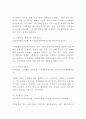 삼성생명 기업분석과 마케팅 4PSTPSWOT분석및 삼성생명 향후전략수립 - 삼성생명 마케팅연구 레포트 5페이지