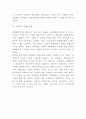 삼성생명 기업분석과 마케팅 4PSTPSWOT분석및 삼성생명 향후전략수립 - 삼성생명 마케팅연구 레포트 8페이지