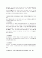 가족정책의 개념과 우리나라의 가족복지 정책에 대한 장단점과 본인의 의견을 제시하고 본인이 거주하는 지역사회에서는 어떠한 가족복지 정책을 펼치고 있는지 정리하시오 3페이지