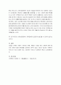 가족정책의 개념과 우리나라의 가족복지 정책에 대한 장단점과 본인의 의견을 제시하고 본인이 거주하는 지역사회에서는 어떠한 가족복지 정책을 펼치고 있는지 정리하시오 4페이지