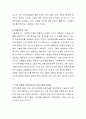지역사회복지사의 6가지 실천 기술을 설명한 후 각각 실제 사례를 들어보고 본인의 의견을 제시하시오 4페이지