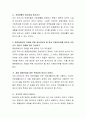 자립생활에 대한 이론적 내용을 정리하여 제시하시고 장애인의 자립생활의 필요성은 무엇인지와 중증장애인의 자립을 위해 개선되어야 할 점과 지원되어야할 방안은 무엇인지 개인의 견해를 담아 작성하세요 3페이지