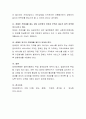 자립생활에 대한 이론적 내용을 정리하여 제시하시고 장애인의 자립생활의 필요성은 무엇인지와 중증장애인의 자립을 위해 개선되어야 할 점과 지원되어야할 방안은 무엇인지 개인의 견해를 담아 작성하세요 4페이지