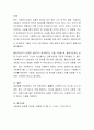 사회복지실천 현장에서 발생할 수 있는 클라이언트의 자기결정 비밀보장과 관련된 윤리적 쟁점 사례 각각 1개 이상을 논하시오 4페이지