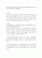 현재 시행중인 청소년 활동 외에 청소년들이 심신 발달에 도움이 되는 것에는 어떤 것들이 있는지 논의해봅시다 2페이지