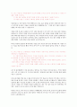 2019한국토지주택공사 대졸신입 관리직 일반행정 합격자기소개서 3페이지