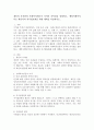 [사회복지] 개인의 가치관과 사회복지전문직 가치의 차이점을 설명하고 예비사회복지사로 학습자의 자기명료화를 위한 계획을 서술하시오 2페이지