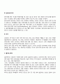 [영아기 감각발달] 영아의 청각발달 미각통각촉각 발달 3페이지
