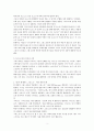 본회퍼의 그리스론을 읽고 2페이지