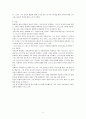본회퍼의 그리스론을 읽고 6페이지