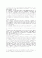 한국교회의 예배의 문제점 4페이지