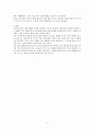 한국교회의 예배의 문제점 6페이지
