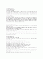 [사회복지] 아동복지에 대한 정의와 개념 필요성에 대해 정리를 한 뒤 아동복지의 발전방향에 대하여 본인의 의사를 반영하여 서술하시오 3페이지