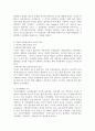 서구사회복지발달과정에서 COS와 인보관운동의 기원 빈민에 대한 관점 실천방법 등에 대한 차이를 비교하여 설명하시오 더불어 자신이 생각하는 사회복지실천 방법에 대해 서술하시오 3페이지