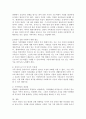 현대사회의 변화에 따른 가족의 개념을 정의하세요 4페이지