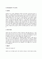 인터넷정보관리사 자기소개서(인터넷정보관리원 자소서) 3페이지