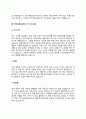 인터넷정보관리사 자기소개서(인터넷정보관리원 자소서) 6페이지