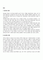 태내발달에 영향을 주는 환경적 요인에 대해 설명하시오 2페이지