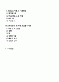행동주의이론 2페이지