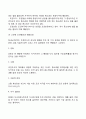 행동주의이론 4페이지