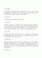 행동주의이론 5페이지