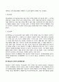 행동주의이론 8페이지
