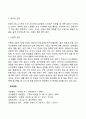 행동주의이론 11페이지
