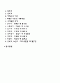 [인문과학] 행동주의 학습이론의 개념과 정신분석이론의 개념을 비교 분석해 봅시다 2페이지