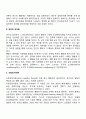 [인문과학] 행동주의 학습이론의 개념과 정신분석이론의 개념을 비교 분석해 봅시다 4페이지