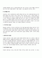 [인문과학] 행동주의 학습이론의 개념과 정신분석이론의 개념을 비교 분석해 봅시다 7페이지