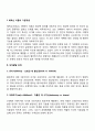 [인문과학] 행동주의 학습이론의 개념과 정신분석이론의 개념을 비교 분석해 봅시다 9페이지