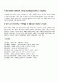 [인문과학] 행동주의 학습이론의 개념과 정신분석이론의 개념을 비교 분석해 봅시다 11페이지
