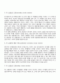 감각운동기와 전조작기의 특징 4페이지