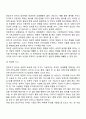 감각운동기와 전조작기의 특징 8페이지