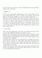 감각운동기와 전조작기의 특징 10페이지