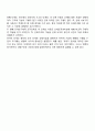영유아기(영아기 유아기) 신체운동발달의 특징(특성) 10페이지