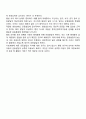 영유아기(영아기 유아기) 신체운동발달의 특징(특성) 15페이지