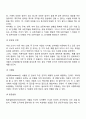 구체적 조작기와 형식적 조작기의 특징 4페이지