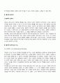 구체적 조작기와 형식적 조작기의 특징 5페이지