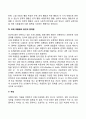 아동발달에 영향을 미치는 요인 7페이지