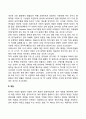 아동발달에 영향을 미치는 요인 10페이지