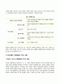 아동발달에 영향을 미치는 요인 13페이지