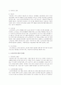 [노인복지] 우리나라 노인복지법상의 노인여가복지시설을 살펴보고 문제점과 개선방안을 제시하시오 3페이지